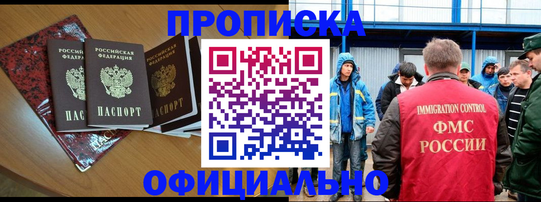 временная регистрация для всех в Волчанске