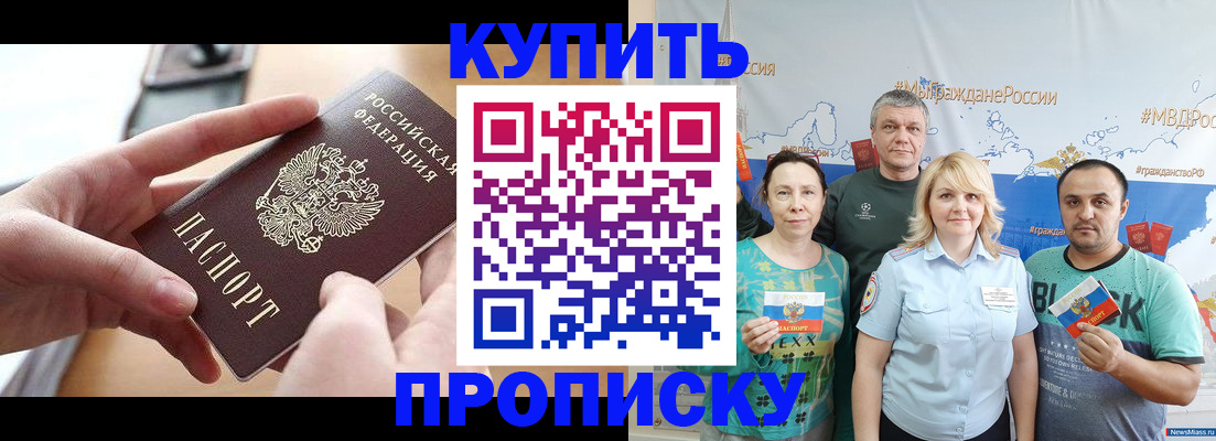 временная регистрация в квартире в Волчанске